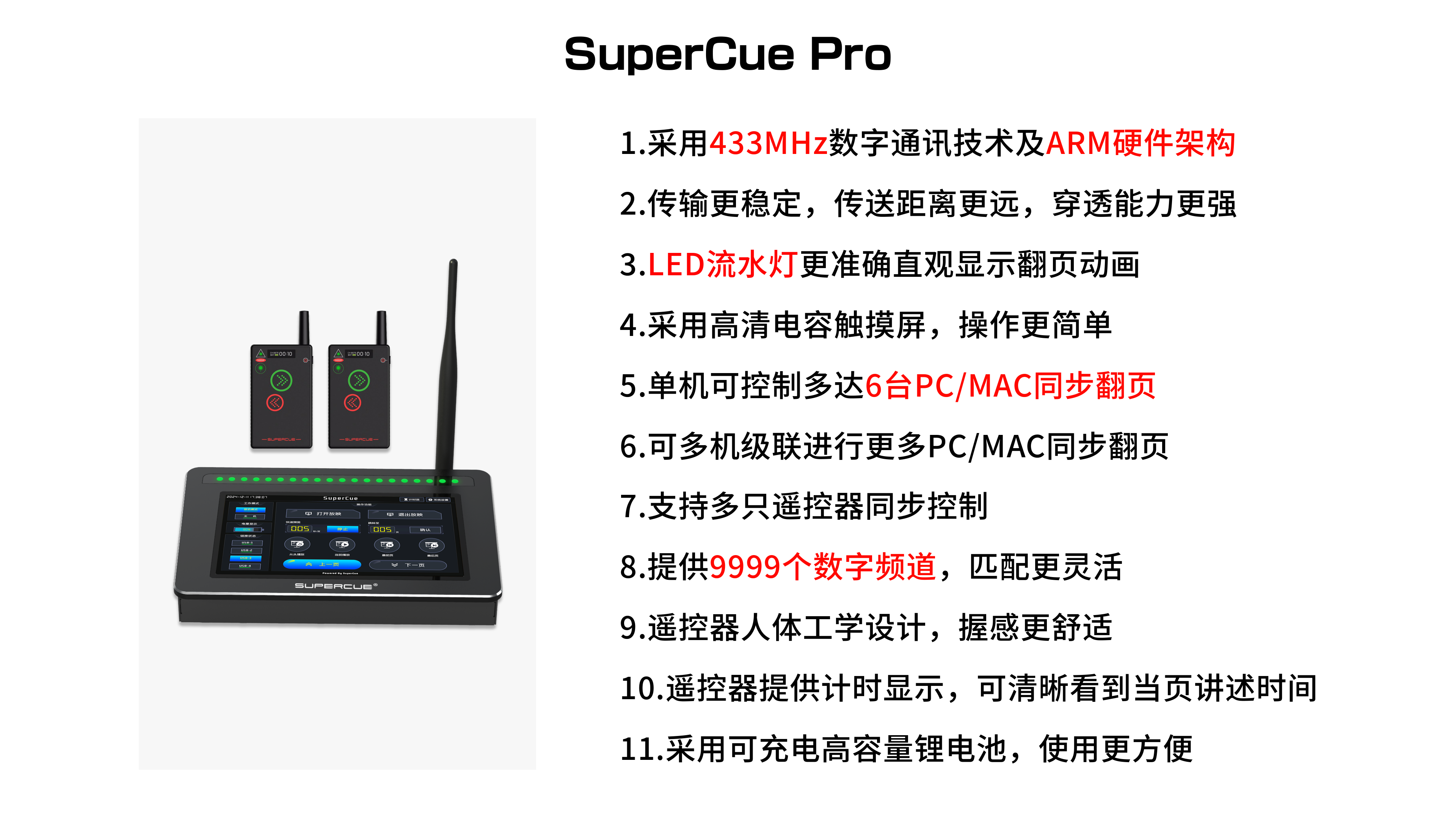 SuperCue Pro